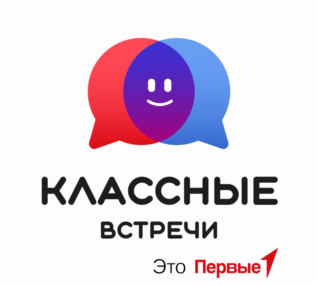 &amp;quot;Классные встречи&amp;quot;.