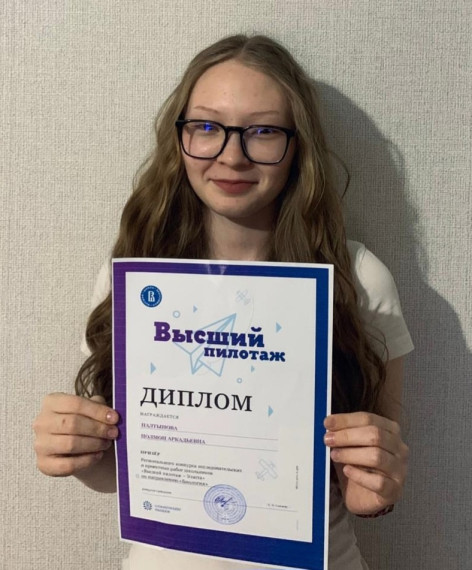 14 декабря 2024 года в Республике Калмыкия прошёл II Региональный конкурс «Высший пилотаж».